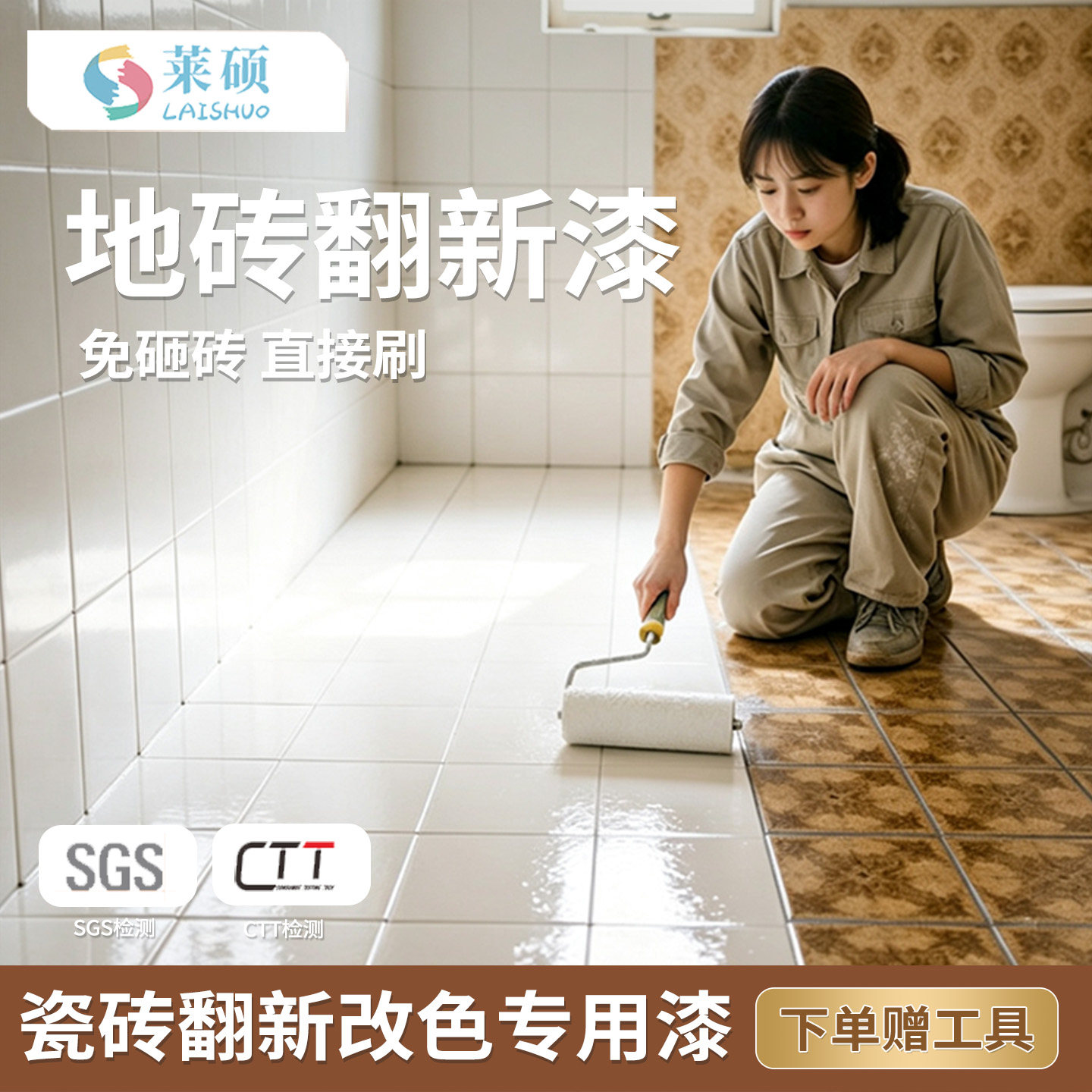 老旧瓷砖改色专用漆免砸砖直接刷