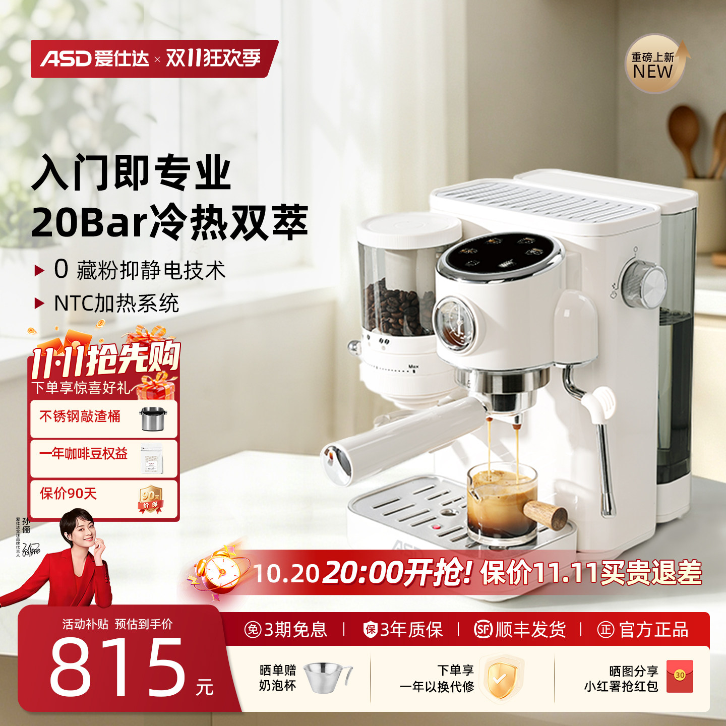 【双11提前购】爱仕达(ASD）咖啡机家用小型研磨一体机意式半自动