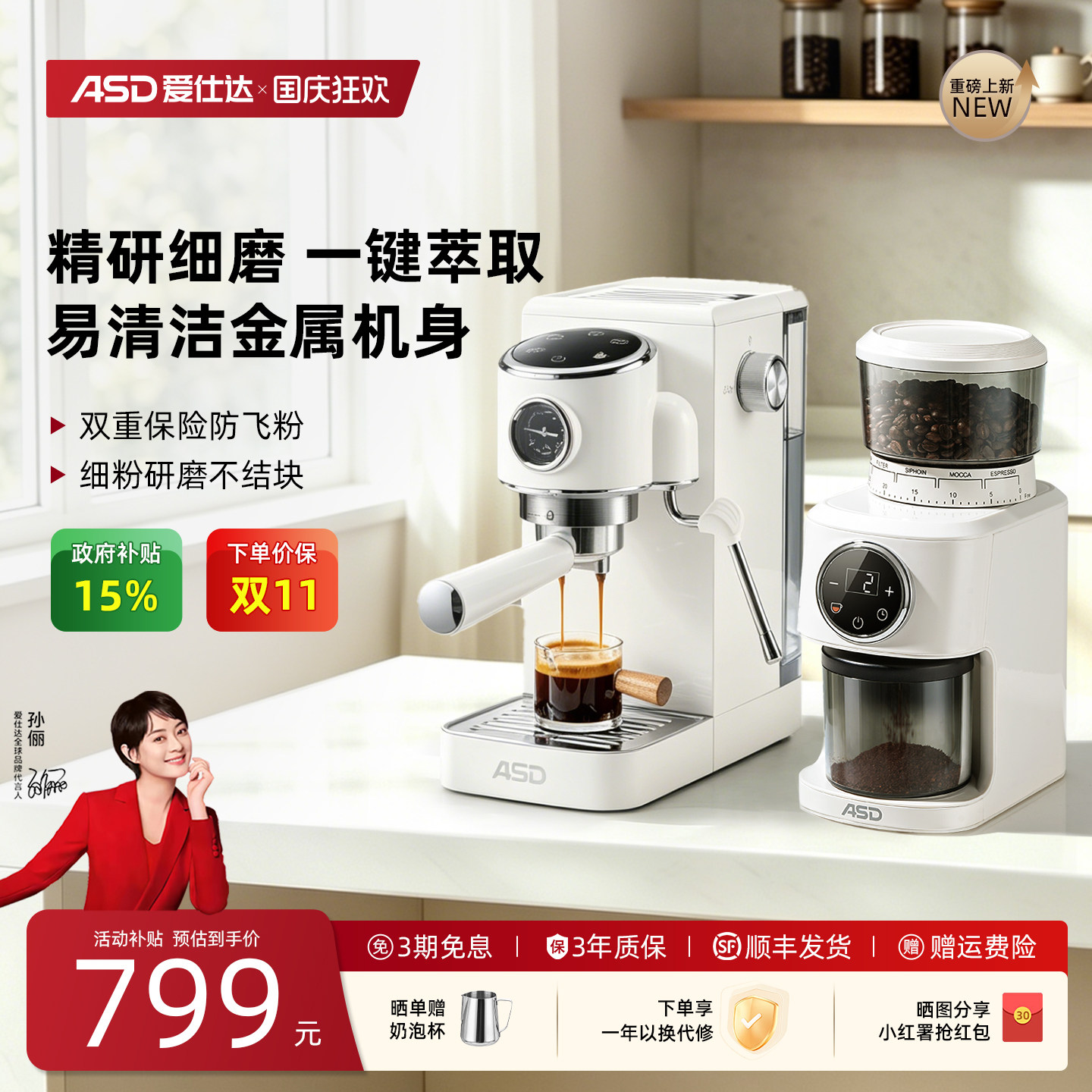 爱仕达半自动冷热双萃意式咖啡机