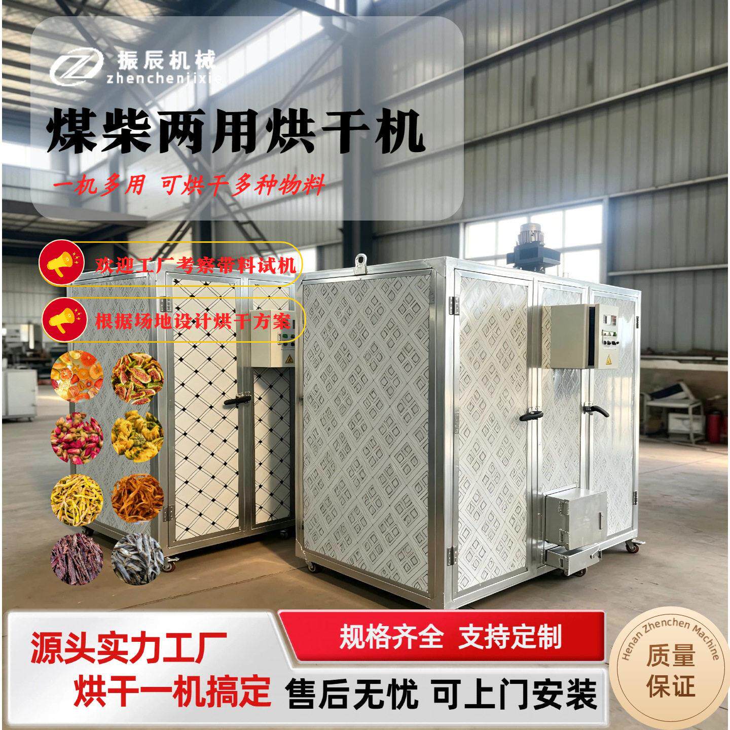 猴头菇桑黄烧火烘干设备 石榴冬枣烘干机 知母黄精煤柴箱式烘干机