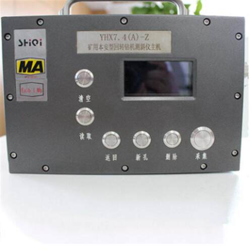 YHX7.4矿用测斜仪