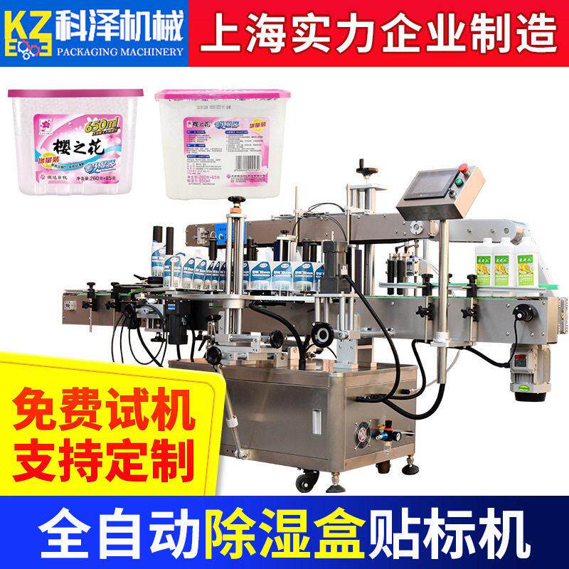 全自动不干胶贴标机干燥剂除湿盒贴标机 双面贴标机 正反面贴标机