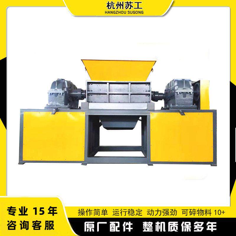 工业双轴撕碎机大型木材塑料轮胎粉碎机金属生活垃圾秸秆回收破碎