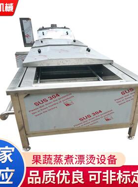 果蔬清洗漂烫流水线设备 商用全自动玉米加工漂烫蒸煮机生产线