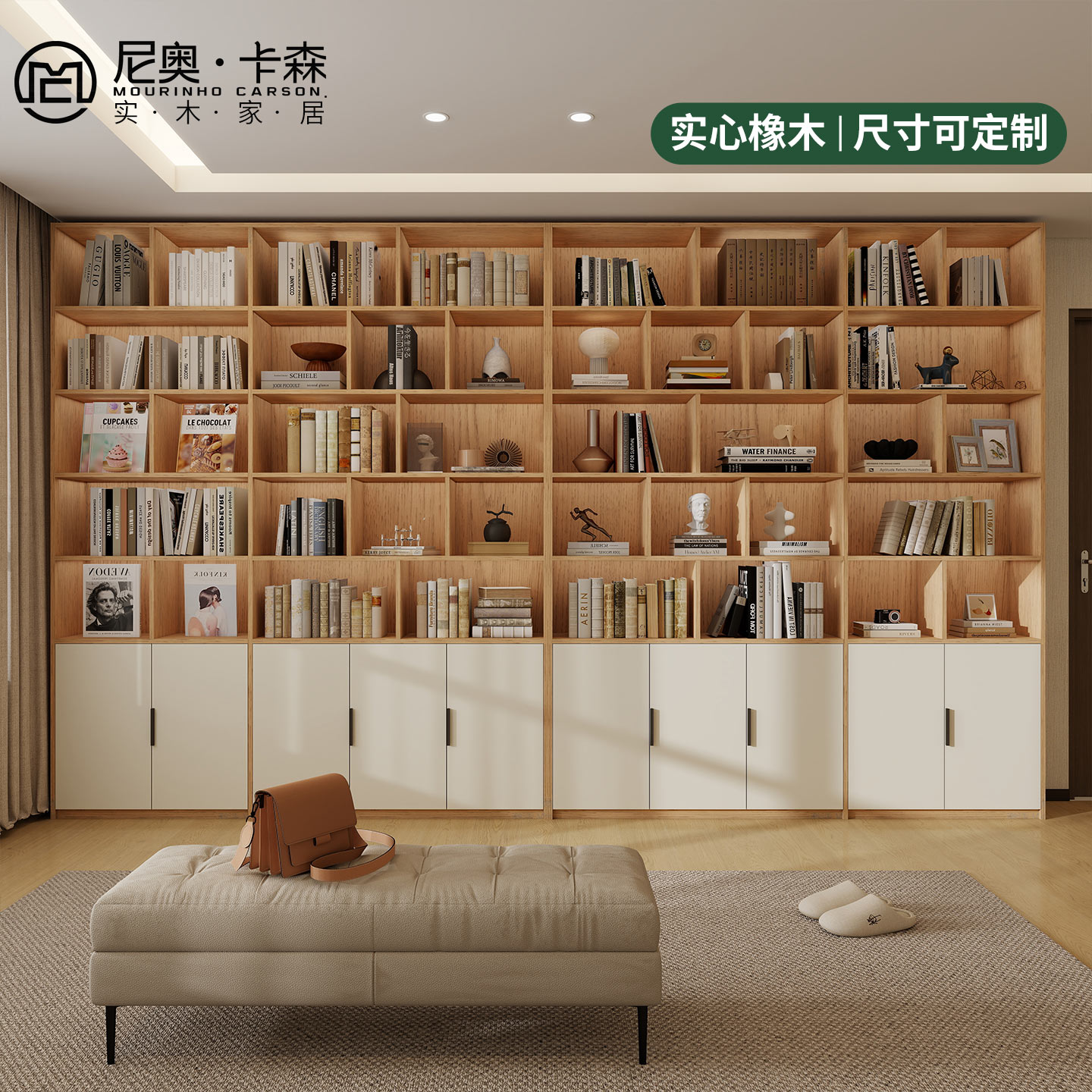 现代简约橡木实木靠墙落地书柜图片