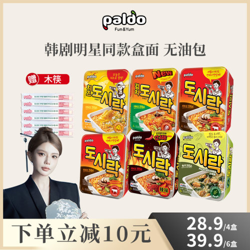 【安晴粉丝专享】热巴苦柑IU八道韩国进口盒装方便面明星同款泡面