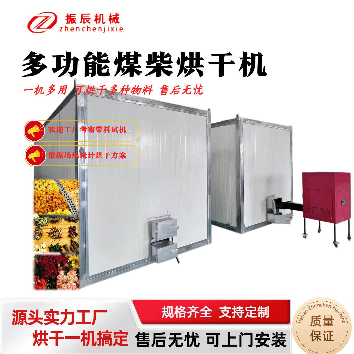 野生菌香菇智能烘干机 芒果百香果箱式烘干房 枸杞玄参煤柴干燥机
