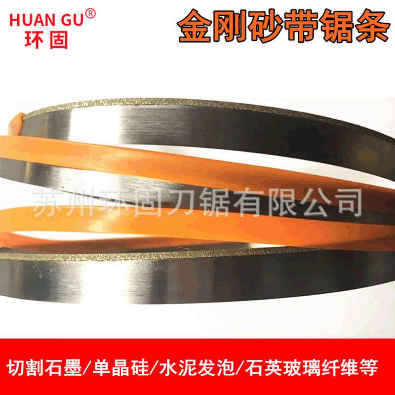 电镀金刚石锯条金刚砂带锯机切割石墨石英玻璃玉石切割带锯机锯条