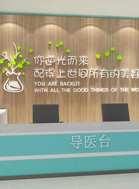 护士站工作台导值班室医院诊所文化墙面贴科室办公背景墙装饰设计