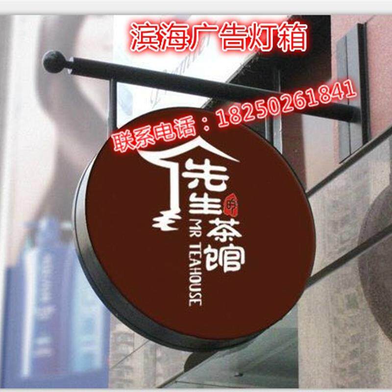 包邮+铁艺圆形灯箱亚克力灯箱店铺户外广告灯箱LED发光灯箱+定做