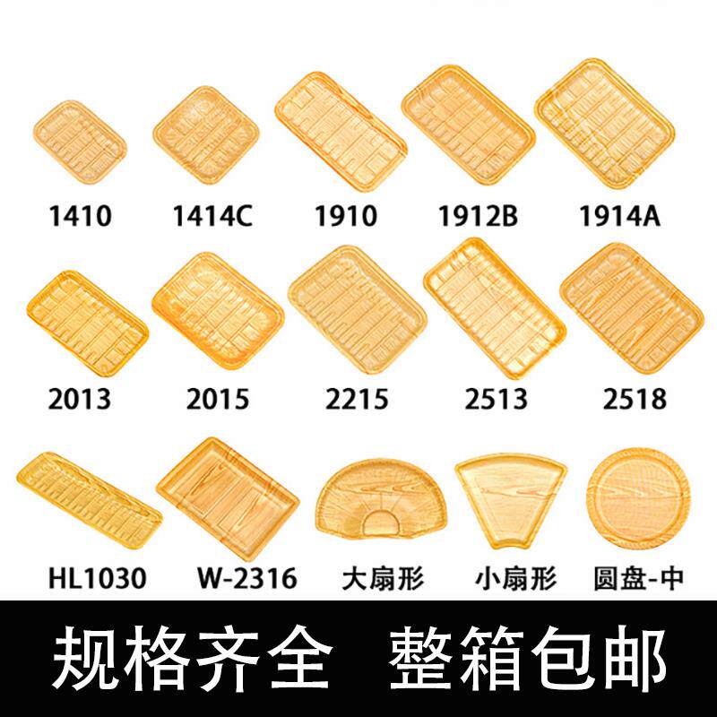 一次性木纹托盘1912超市海鲜鱼类三文鱼打包盒2013生鲜木纹pp托盘