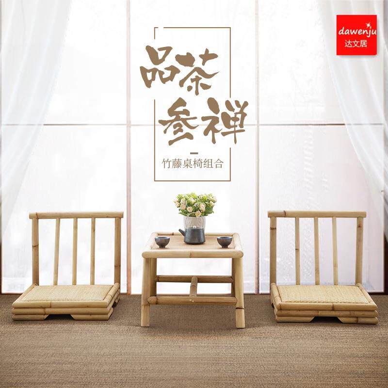 禅意简约竹藤仿古中日式榻榻米茶几飘窗桌炕几茶台小矮桌实木茶桌