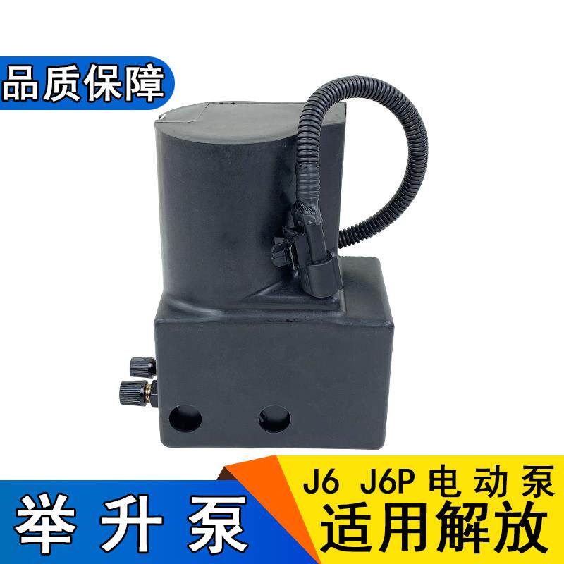 适用解放j6驾驶室举升j6p电动升降泵驾驶室液压翻转泵油缸总成j6p