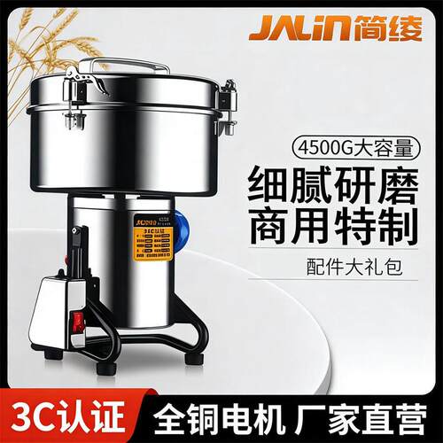简绫4500克材粉碎机商用超细五谷杂粮磨粉机研磨打粉机破碎机