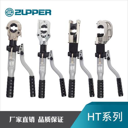 巨力卓普工具ZUPPER手动液压钳压接钳铜铝鼻子压线钳HT-300系列