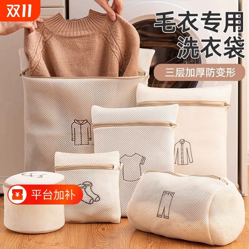 洗衣机专用细网防变形护洗袋