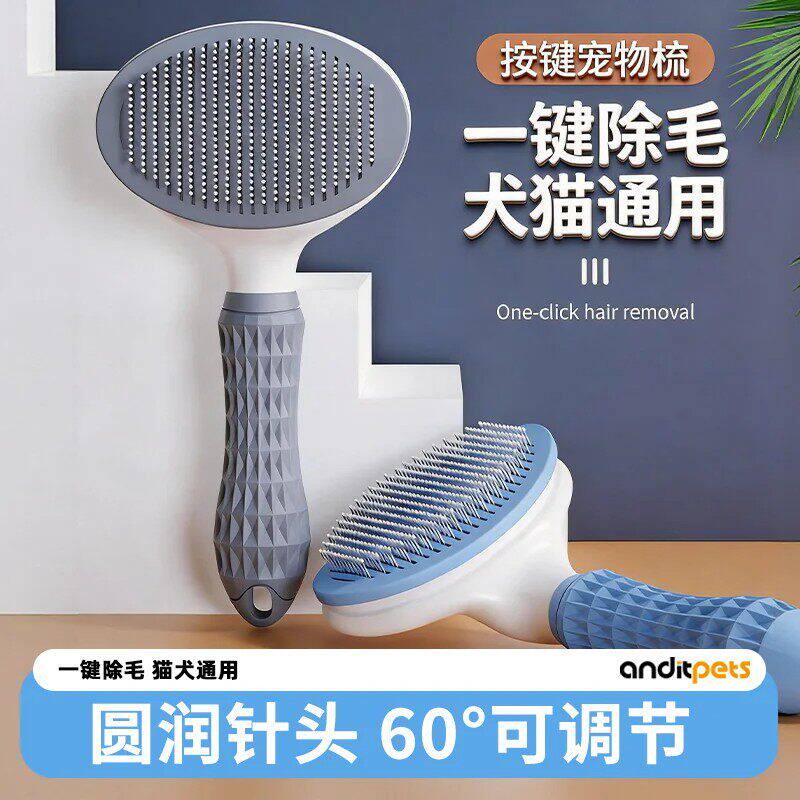 海纳猫狗去浮毛梳毛刷