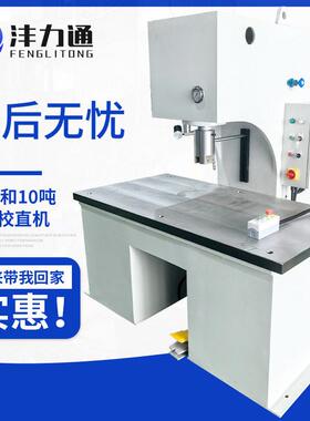 25吨非标校直机数控柱金属液压冲孔机10吨拉伸多功能液压机