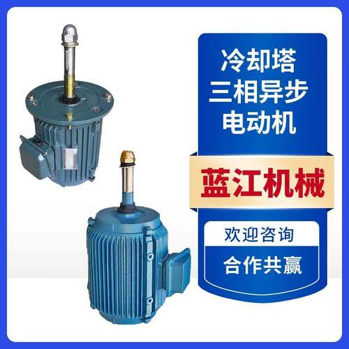 YLF200L2-6-22KW凉水塔电动机YLT225M-4-45KW三相异步电动机