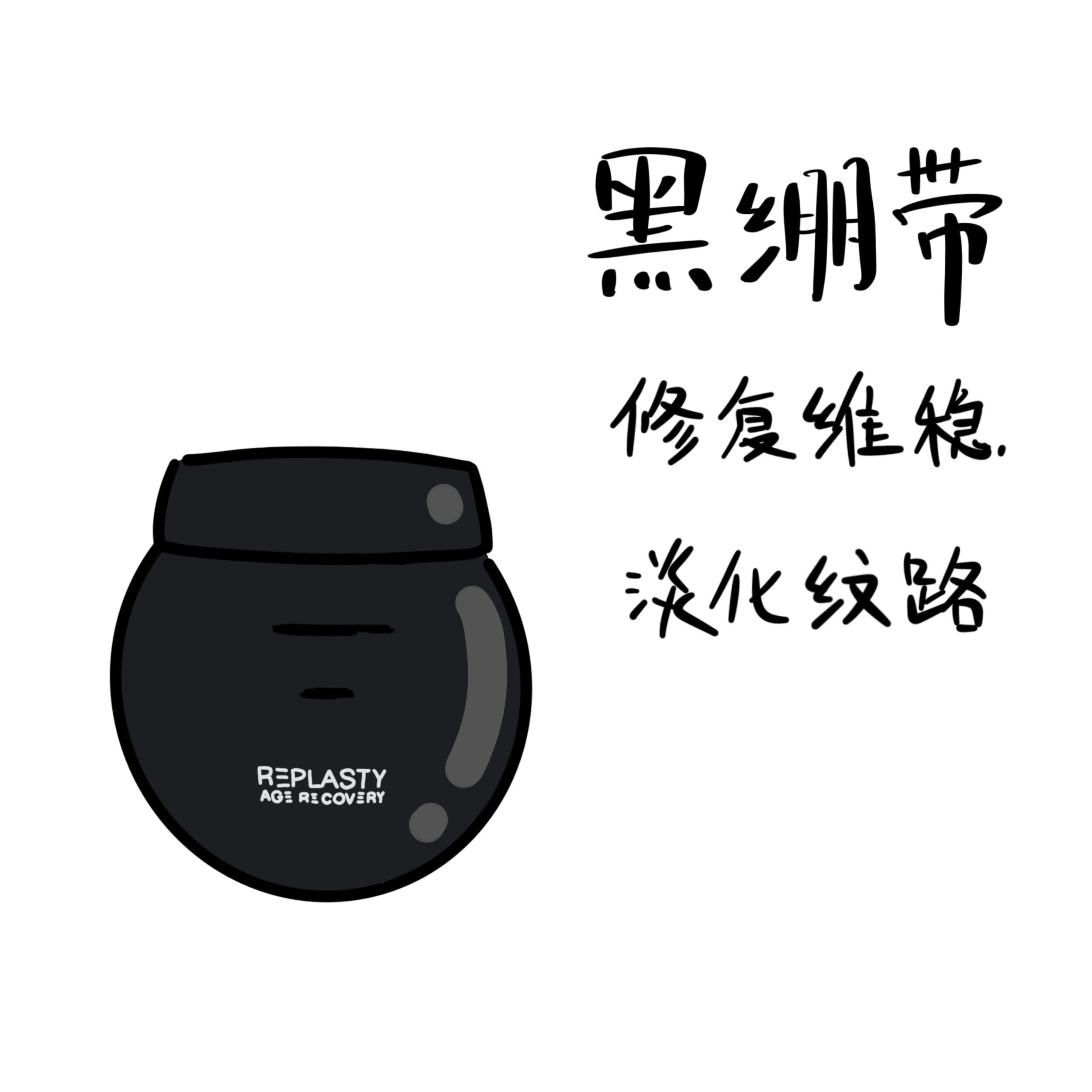 赫~黑崩带面霜晚霜50ml/100ml无盒