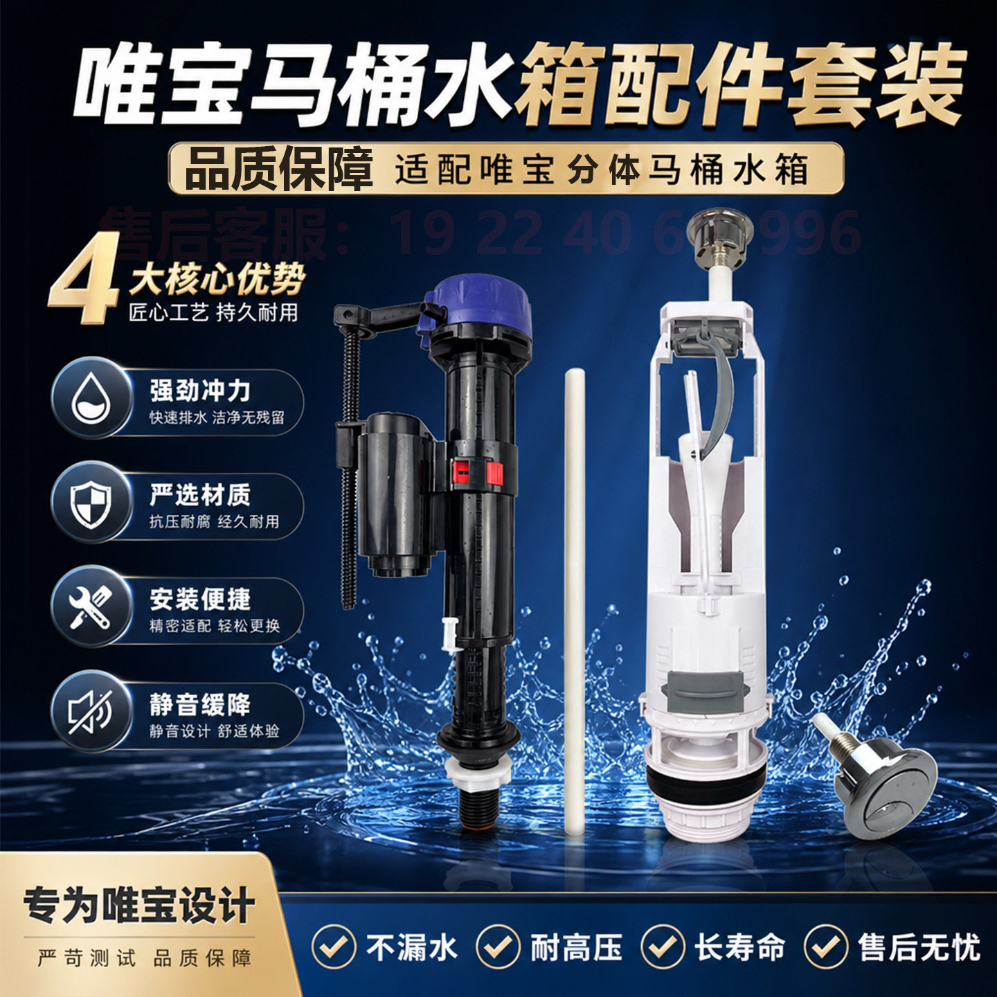 适用唯宝马桶座便器水箱配件