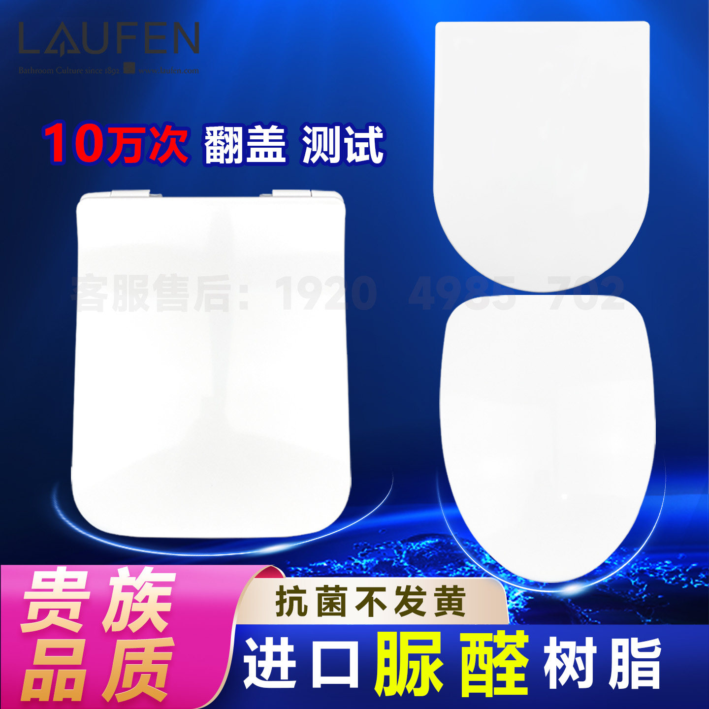 适用LAUFEN劳芬座便器座圈马桶盖