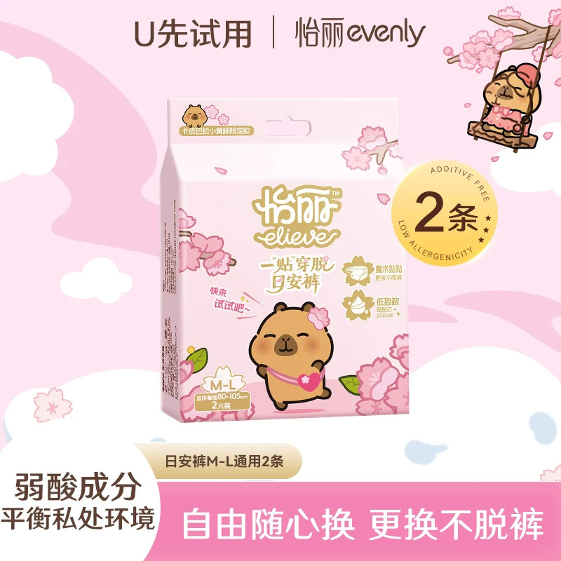 怡丽弱酸安睡裤日安裤