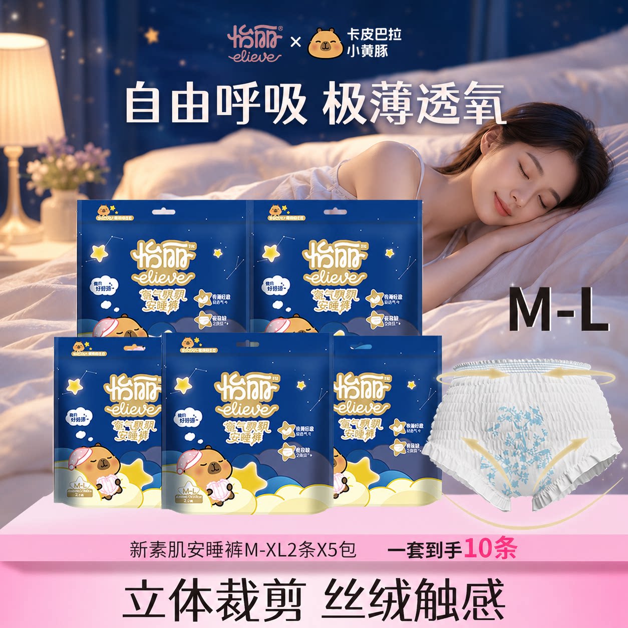 怡丽安心裤安睡裤防漏