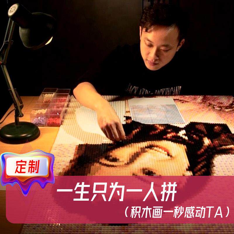 钉子画情侣拼装DIY拼图人像照片定制马赛克画情侣礼物像素积木画