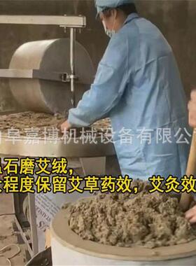 1.8米天然花岗岩石磨石碾 电动大料辣椒韭菜花研磨机 艾草打绒机