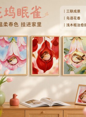 奶油花鸟装饰画 单幅PS框油画布 餐厅客厅挂画