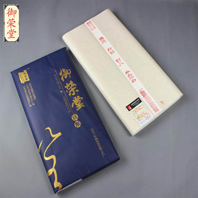 安徽宣纸+四尺+六尺纯手工半生熟煮锤宣纸小楷书法绘画创作专用包