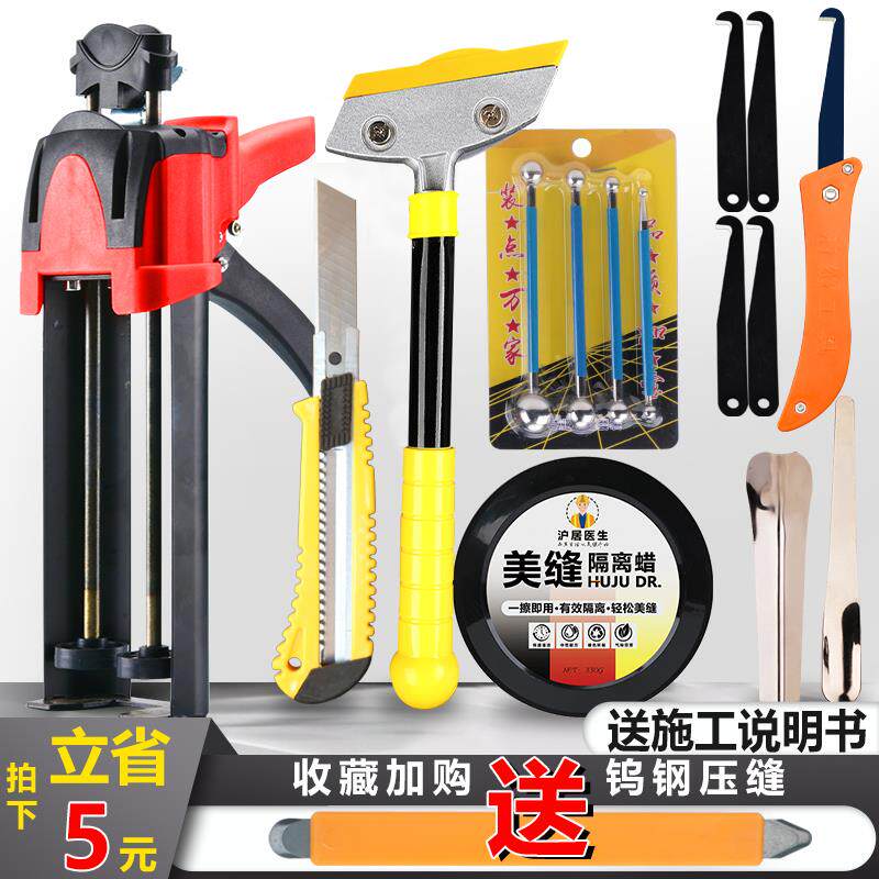 美缝剂施工工具全套胶枪瓷砖地砖专用每逢胶清缝蜡家用双管套装器