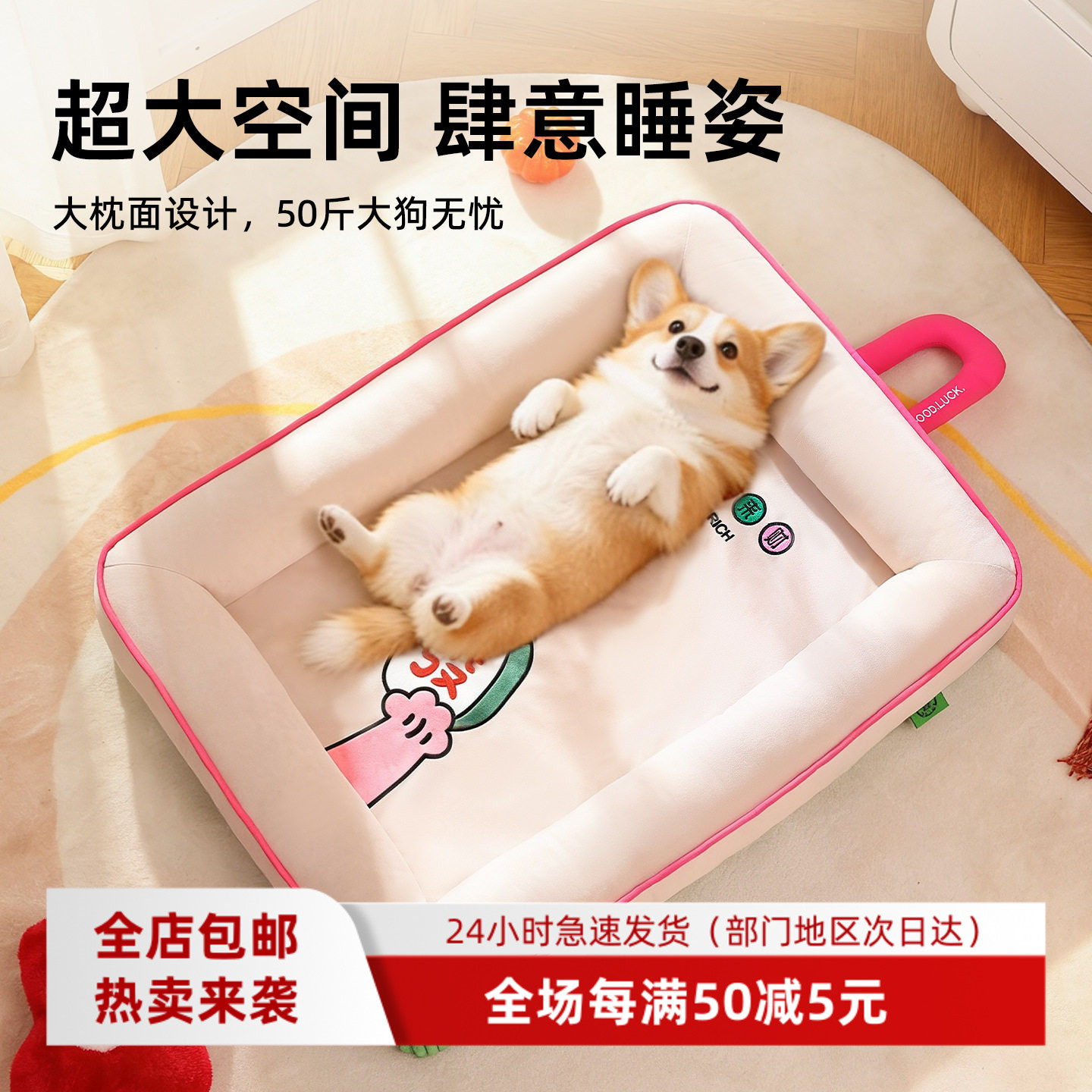 四季通用宠物窝麻将造型狗窝加厚春夏季宠物垫子可拆卸猫窝海绵填