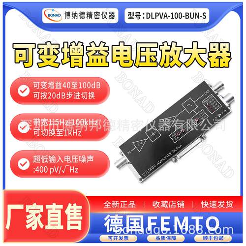 德国FEMTO低噪声电压放大器DLPVA-100-BUN-S益100dB工业传感器