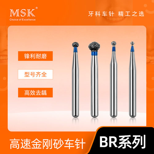 br牙科车针金刚砂口腔球钻高速手机抛光烤瓷备牙磨头工具