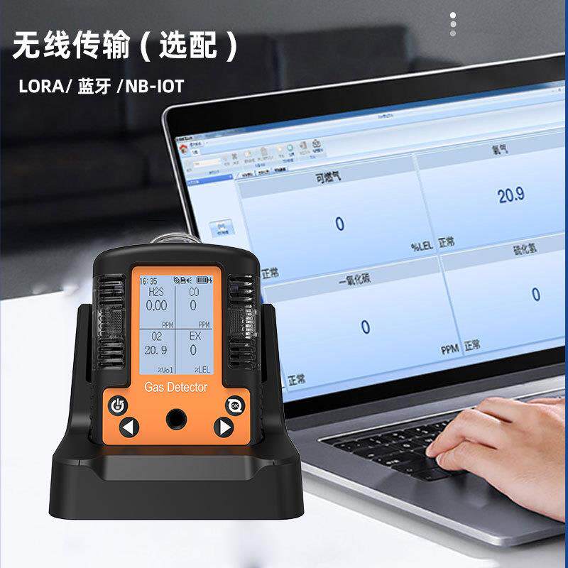 便携式四合一气体检测仪泵吸/扩散式有毒有害气体可燃气体报警器