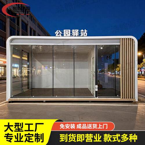 户外景区商业街游乐园可移动快闪小店售卖亭售货亭奶茶店小型商铺