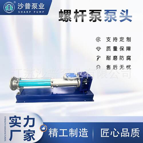 适配NETZSCH耐驰螺杆泵泵头 不带电机速机 304不锈钢耐磨耐腐