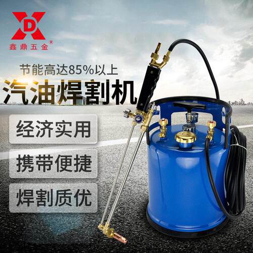鑫鼎五金无压汽油切割机替乙炔节能85%割炬焊枪汽油切割机套装