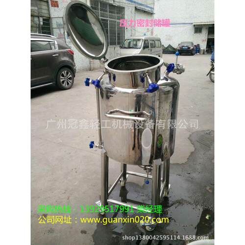 密封压力储罐 100L液体储罐 压力储罐 卫生级储罐 配料罐 储蓄罐