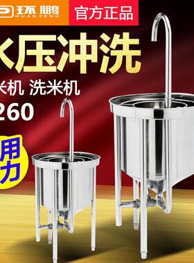 不锈钢洗米机水压式商用全自动食堂酒楼淘米机25KG 50KG 100公斤