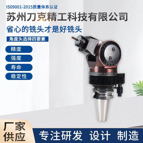 厂家供应刀克BT50-YW20多功能龙门加工中心CNCBT40万向角度头铣床