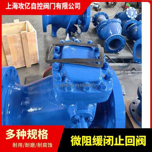 水利控制阀带重锤HH44H-40C DN400多功能微阻缓闭止回阀