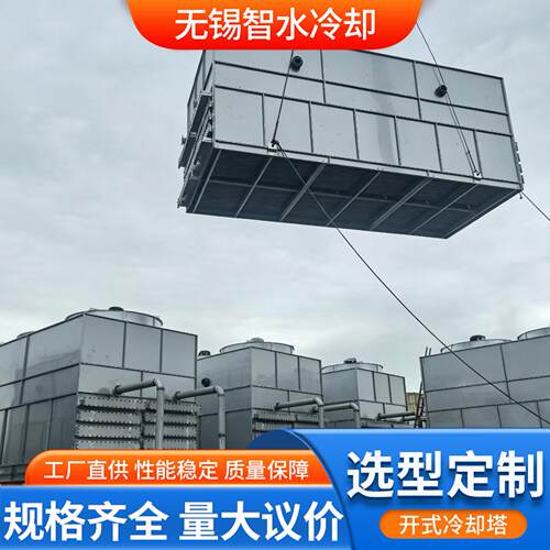 供应闭式冷却塔中央空调降温真空炉注塑机厂散热中央空调冷却塔