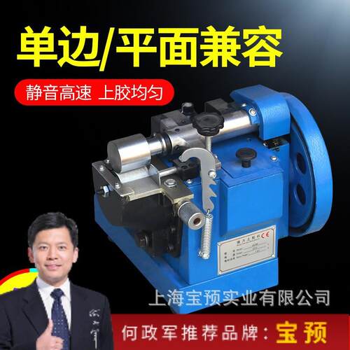 QL-4CM预4CM强力上胶机可调速上黄胶强力胶鞋帮鞋底箱包皮带上