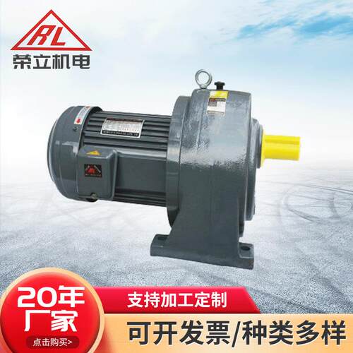 长期GL40-3700W-30S荣立齿轮速机 精密齿轮马达速机