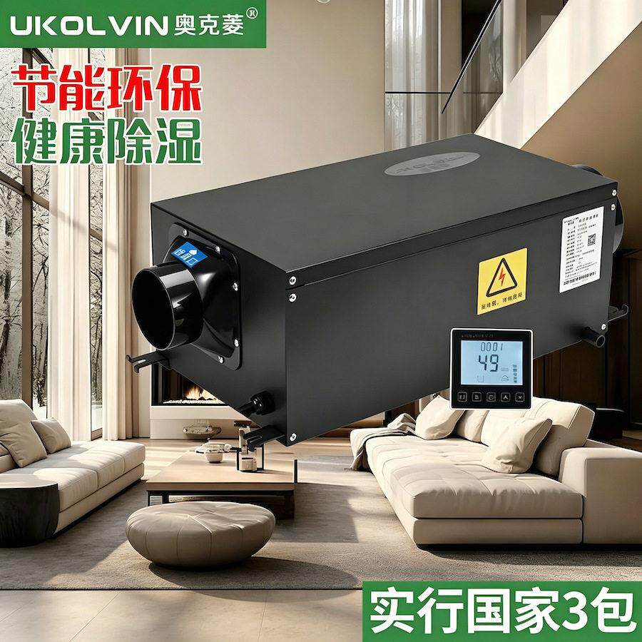 【推荐品牌】奥克菱UK269D吊顶除湿机车间仓库家用别墅地下室抽湿