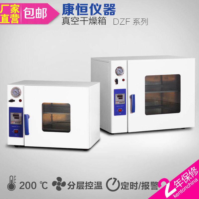 康恒仪器DZF-6020真空干燥箱实验室电热恒温真空烘箱