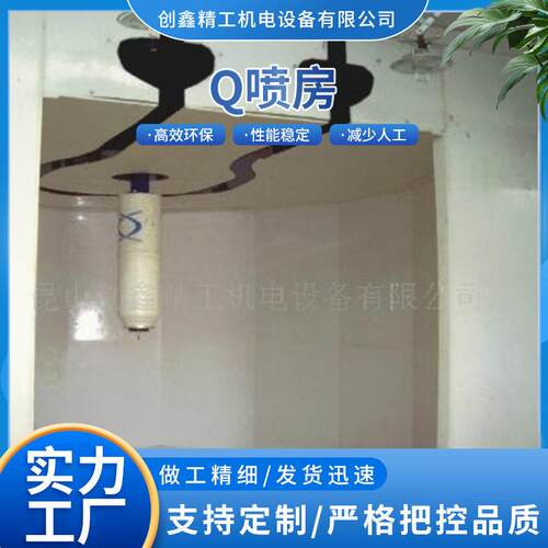 Q喷房漆雾喷装涂料环保家具喷漆房无尘喷涂车间 液体涂装设备